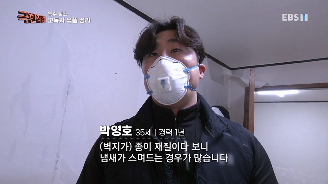 TV - 교육의 중심 EBS특수 청소.mp4_20230301_174713.334.jpg