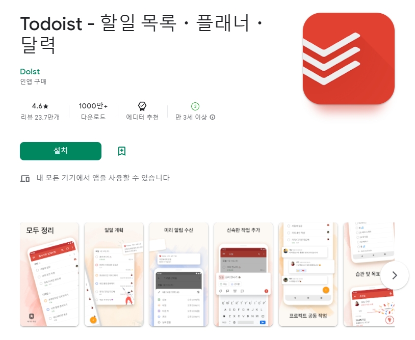  회사원에게 유용한 어플 / 직장인 추천 앱