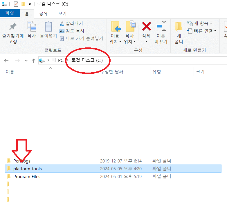 c 드라이브로 복사