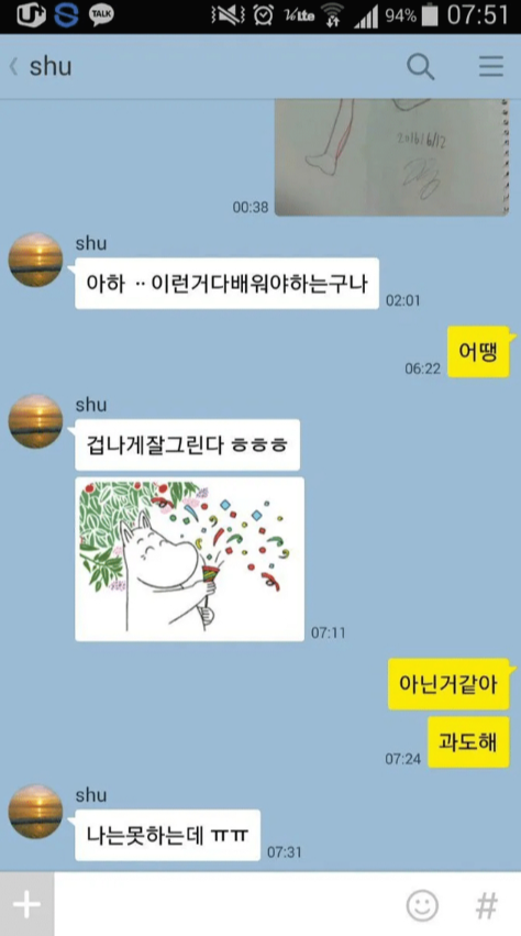  힘을 숨긴 엄마
