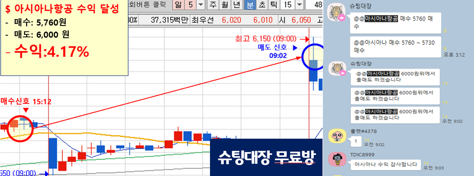  190903 슈팅대장 아시아나항공 수익인증