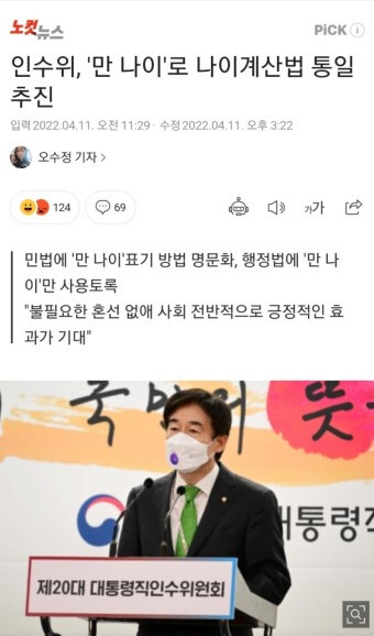 나이