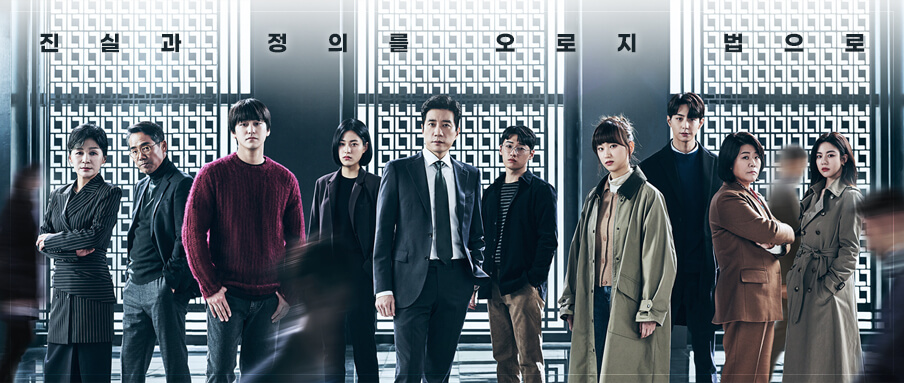  JTBC 로스쿨 vs KBS2 대박부동산, 시청률 엎치락 뒤치락