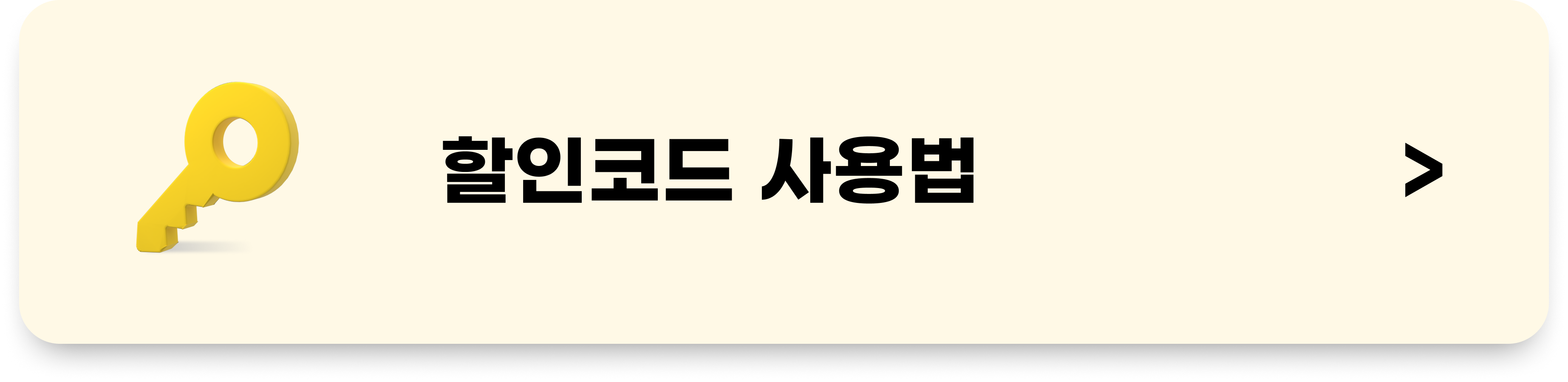 익스피디아 할인코드 사용법