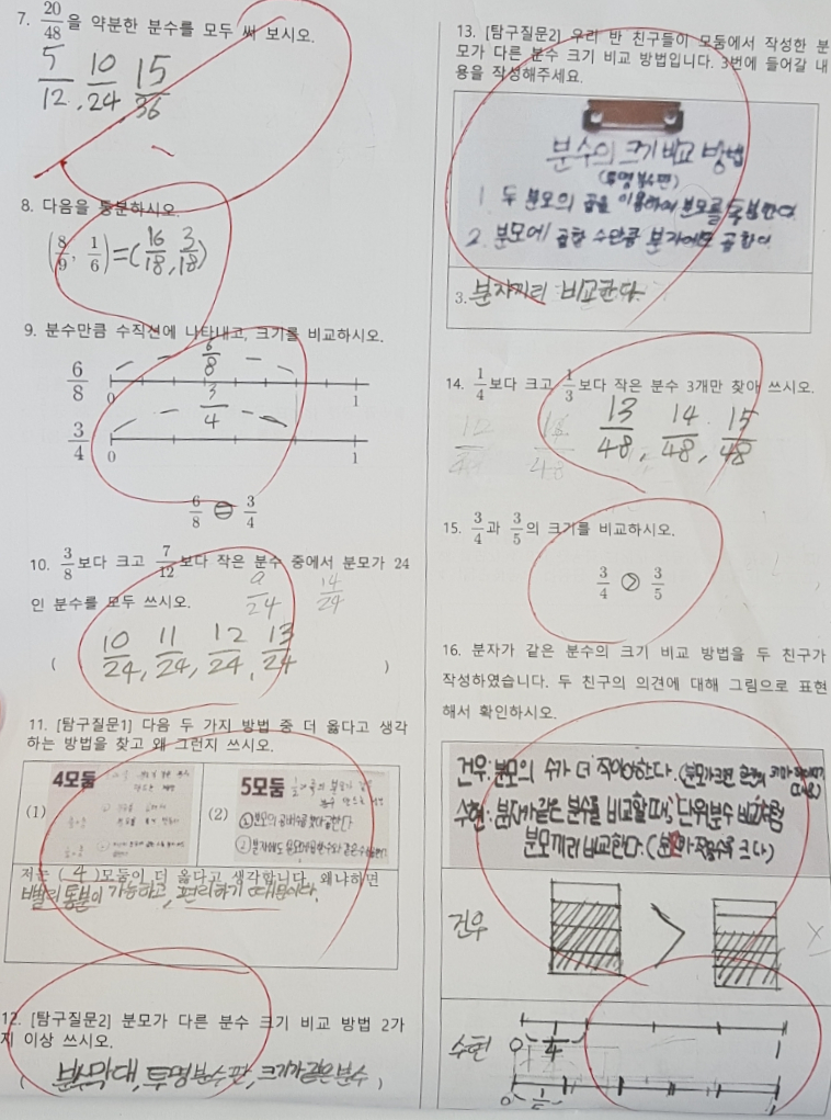 학생평가지6 