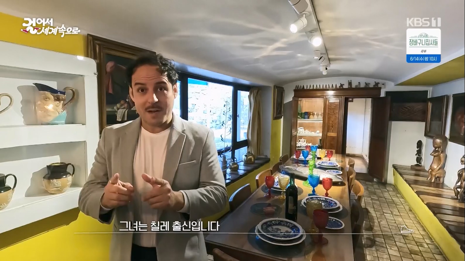 걸어서 세계속으로.E794.230603p.H264-F1RST.mp4_20230615_203936.943.jpg