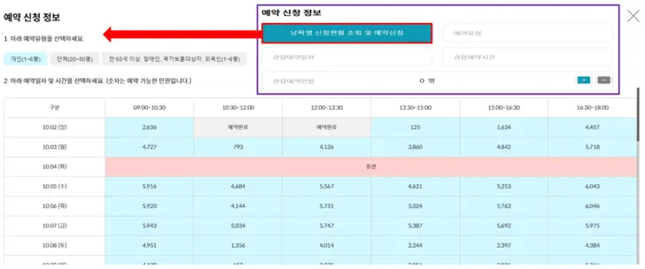 청와대-예약-신청-정보