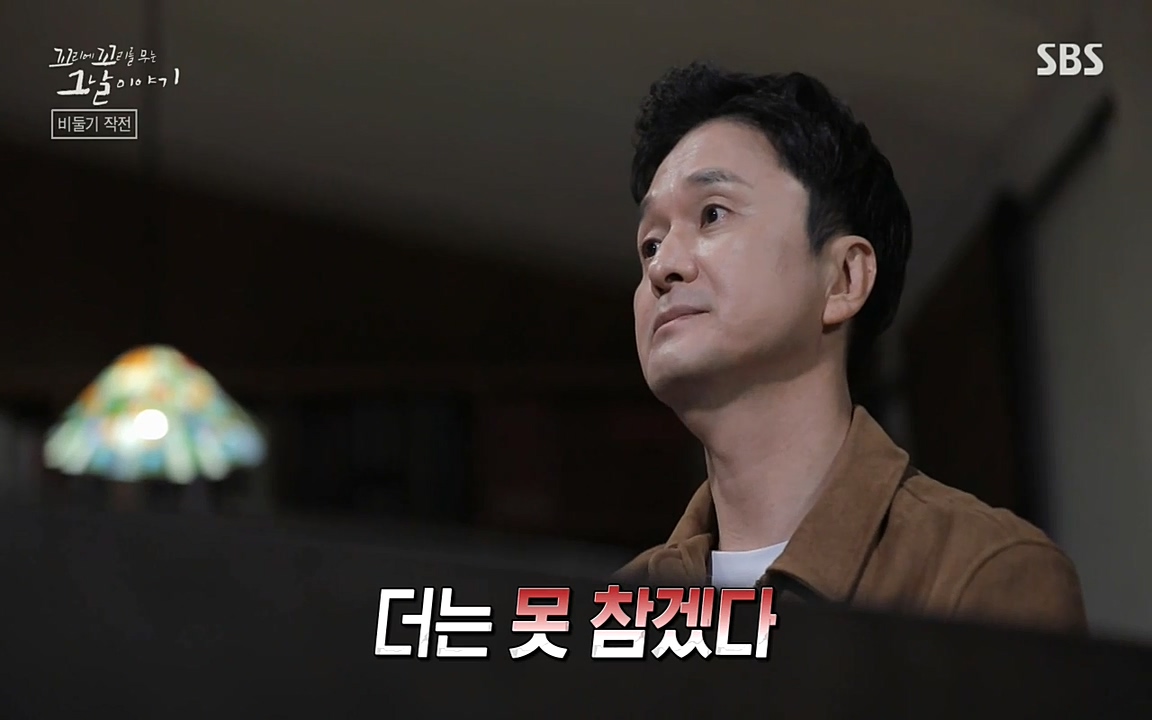 꼬리에 꼬리를 무는 그날 이야기.E21.220325p-NEXT.mp4_20220325_195126.381.jpg