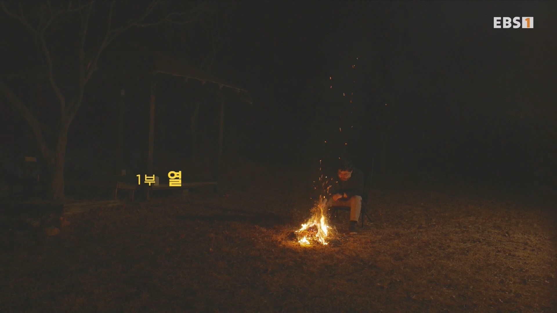 [다큐 스페셜] 요리의 과학 - 1부 열.mp4_20240411_192311.008.jpg