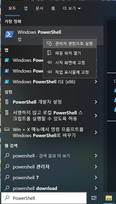 PowerShell