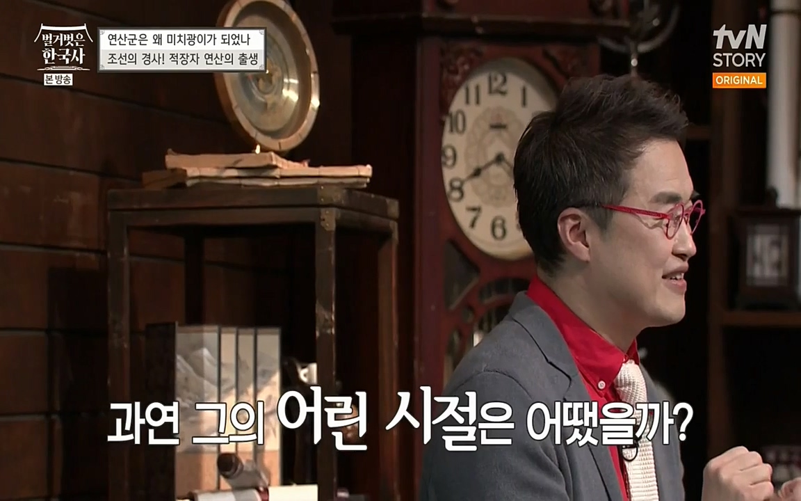 벌거벗은 한국사.E02.220507p-NEXT.mp4_20220614_202622.974.jpg