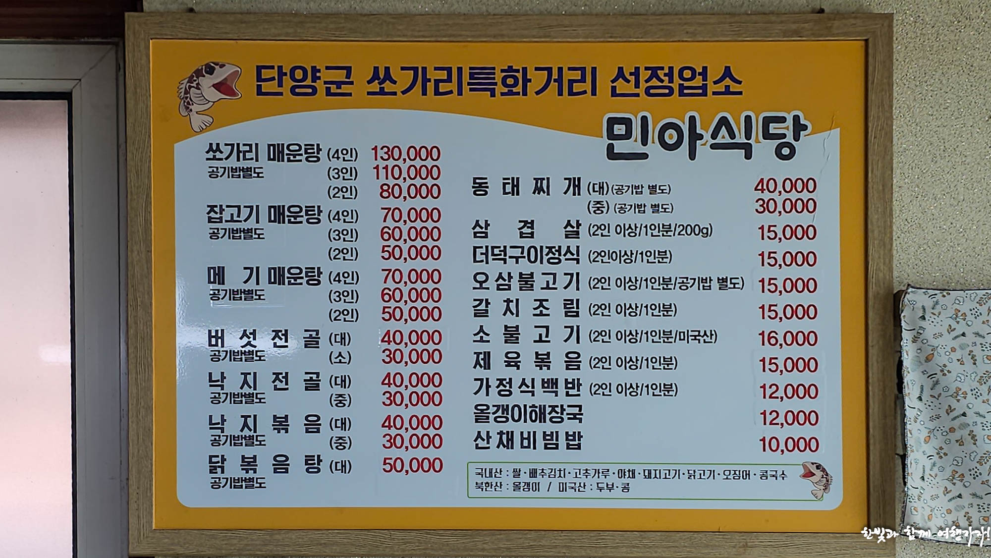 민아식당 이미지