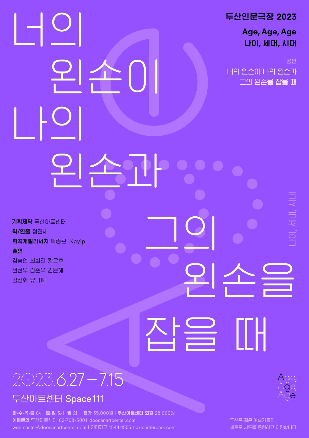 나의왼손 이미지