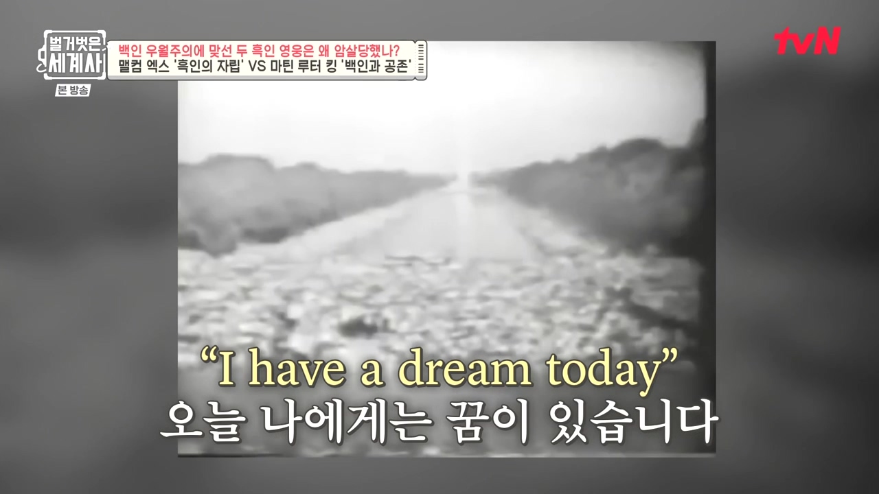 벌거벗은 세계사.E118.230927p-NEXT.mp4_20240507_204730.618.jpg