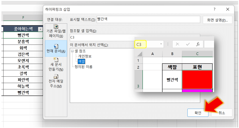 현재-문서에서-원하는-시트-셀-번호-입력