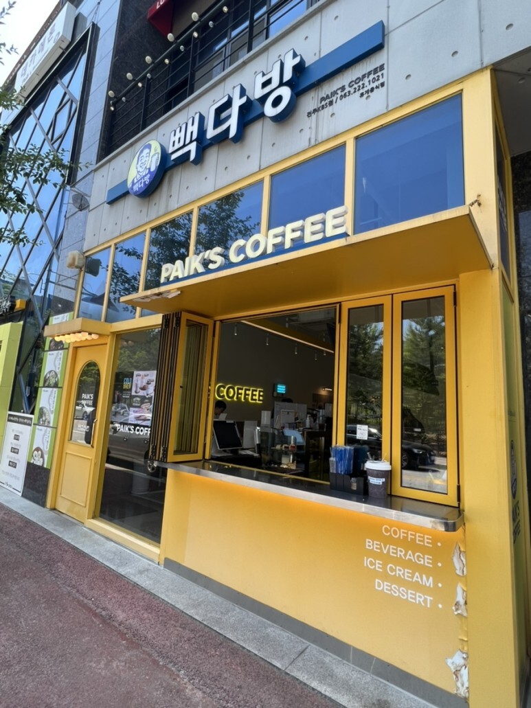 빽다방전주 이미지