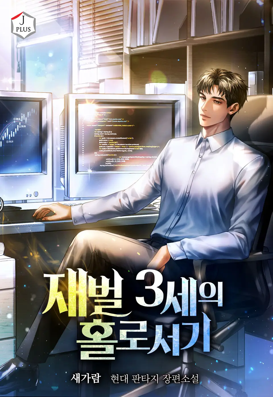 새가람 이미지
