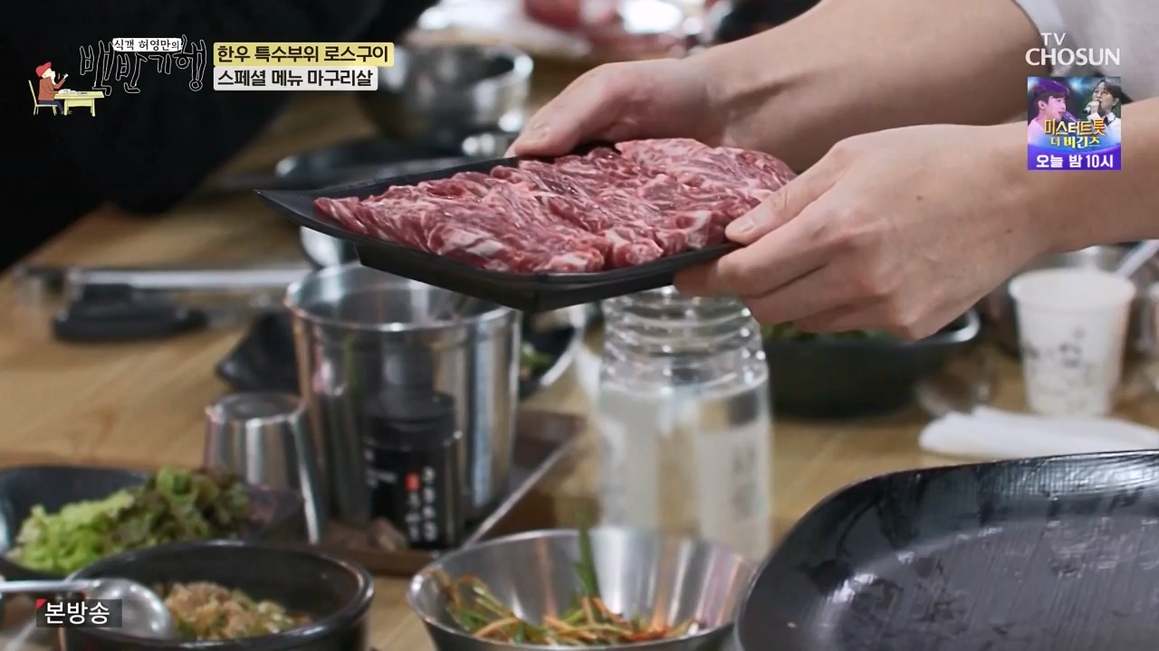 식객 허영만의 백반기행.E223.231118p-NEXT.mp4_20231118_170936.185.jpg