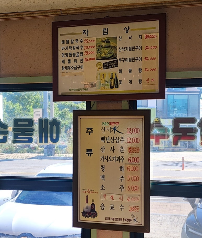 감뿌리손칼국수 이미지