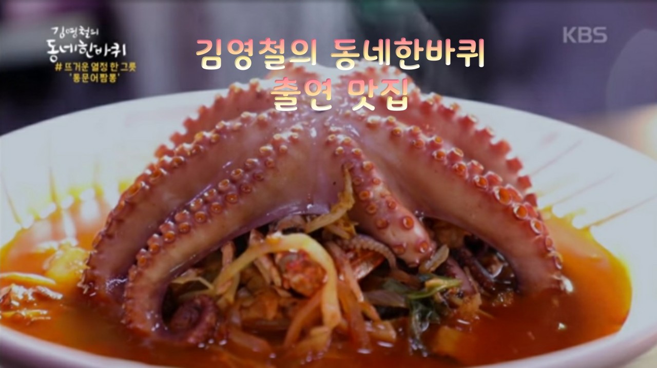 정성짬뽕 이미지