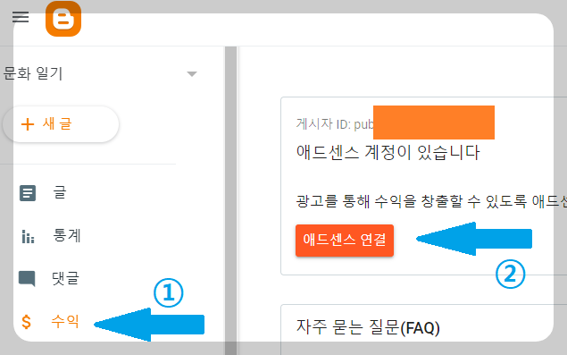 애드센스에 '구글 블로그 - 사진1