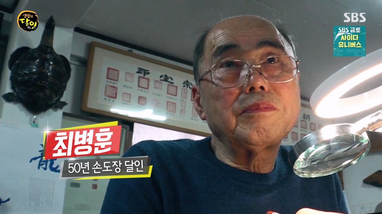 생활의 달인.E921.240130p-NEXT.mp4_20240130_195345.588.jpg