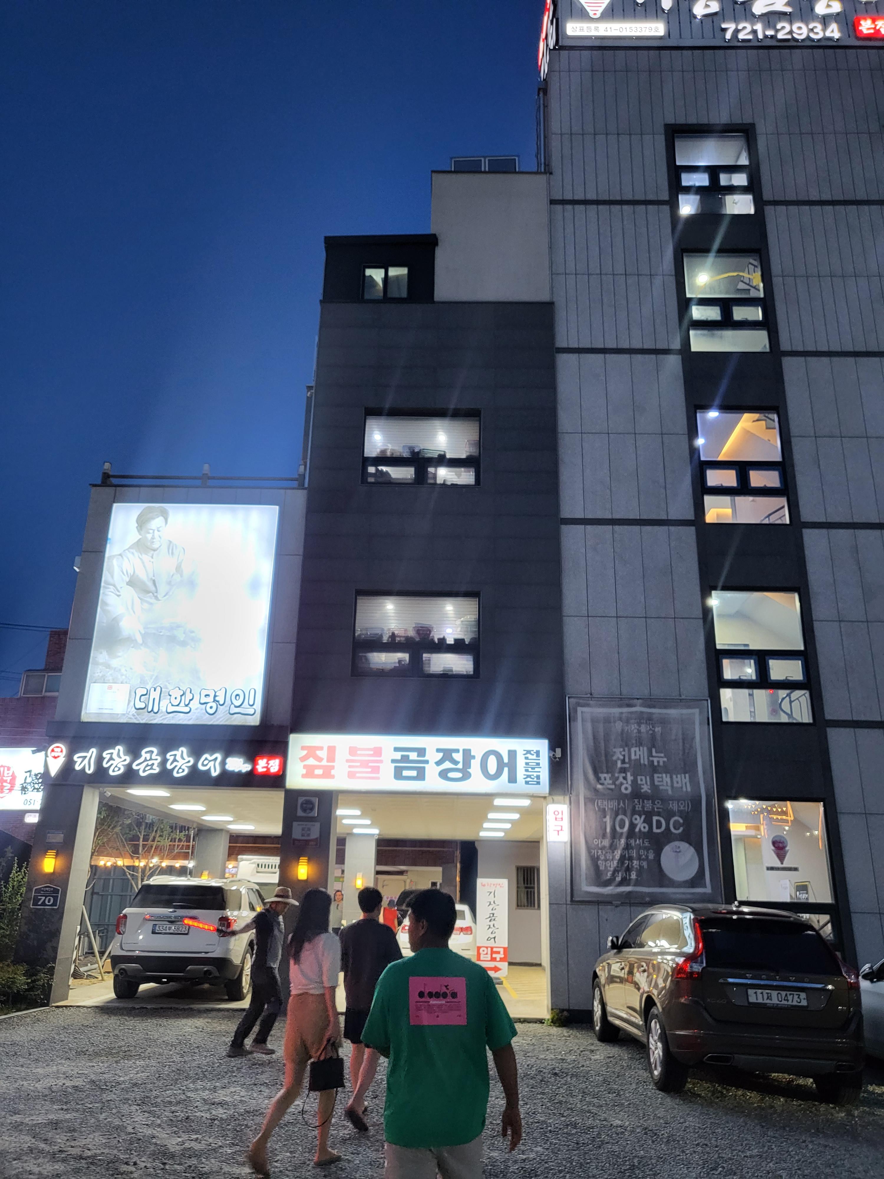 부산곰장어 이미지
