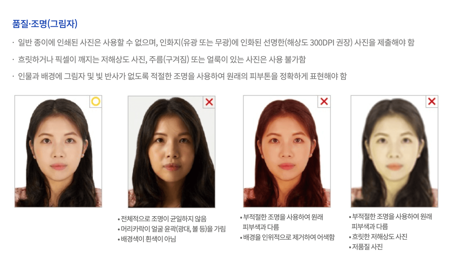 여권사진 규정 및 사이즈 알아보기(눈썹, 안경, 귀, 복장) 여권사진 규정 및 사이즈 알아보기(눈썹, 안경, 귀, 복장)