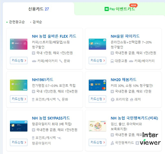 해제 그리고 재발행! 고객센터에서 농협카드 분실신고 정지 3