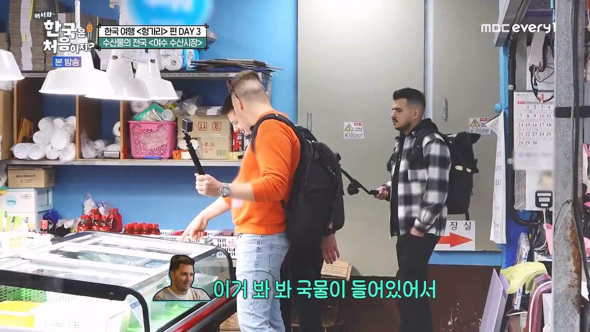 어서와 한국은 처음이지.E318.240613p.WANNA.mp4_20240615_163924.546.jpg