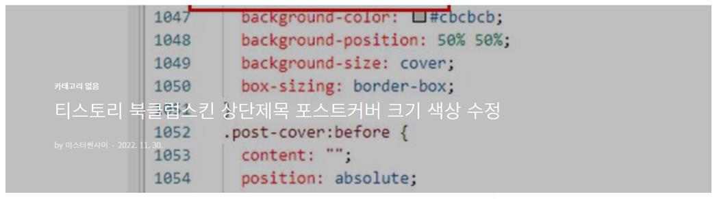 포스트커버-변경전-사진