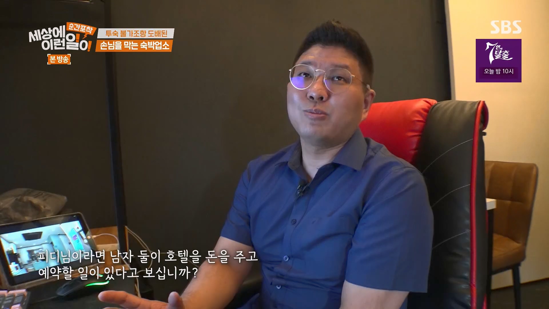 순간포착 세상에 이런일이.E1246.230916p.H264-F1RST.mp4_20230917_171132.042.jpg