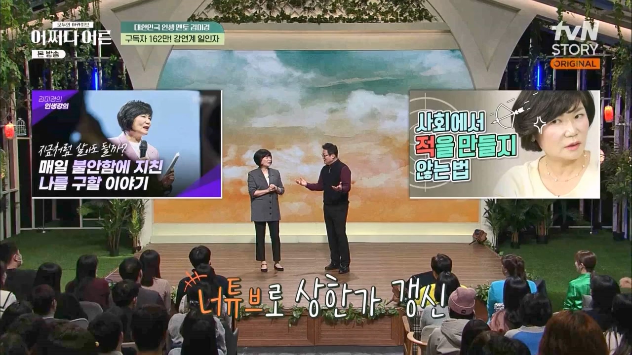 어쩌다 어른.E24.230322p.WANNA.mp4_20230424_201032.381.jpg