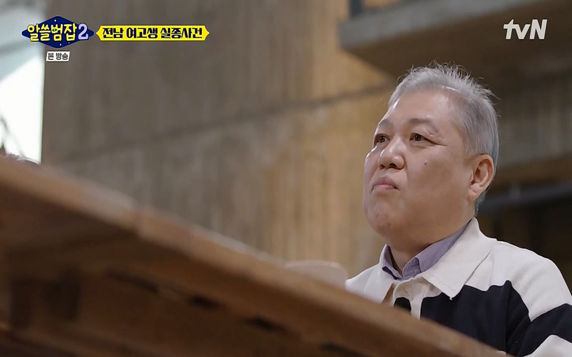 알쓸범잡 2.E11.220321p-NEXT.mp4_20220321_184640.058.jpg