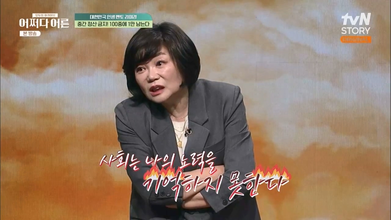 어쩌다 어른.E24.230322p.WANNA.mp4_20230424_203028.671.jpg