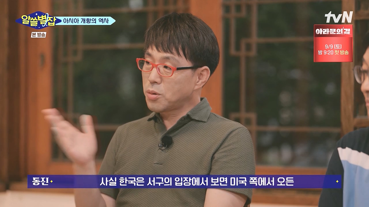 알쓸별잡.E05.230832p-NEXT.mp4_20230902_174747.064.jpg