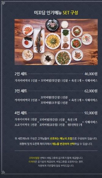 미꼬담 부천까치울점 이미지