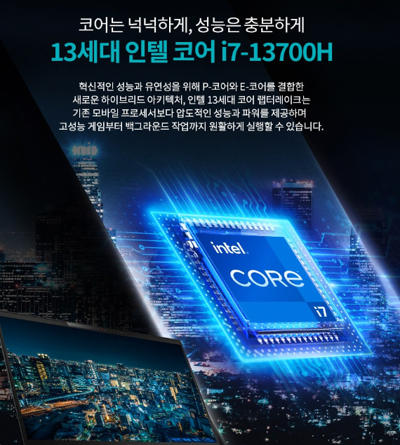 MSI 2023 스텔스 17 코어i7 인텔 13세대 지포스 RTX 4080