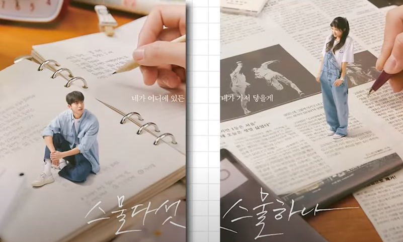  스물다섯  스물하나 마지막회에 터진 논란 총정리