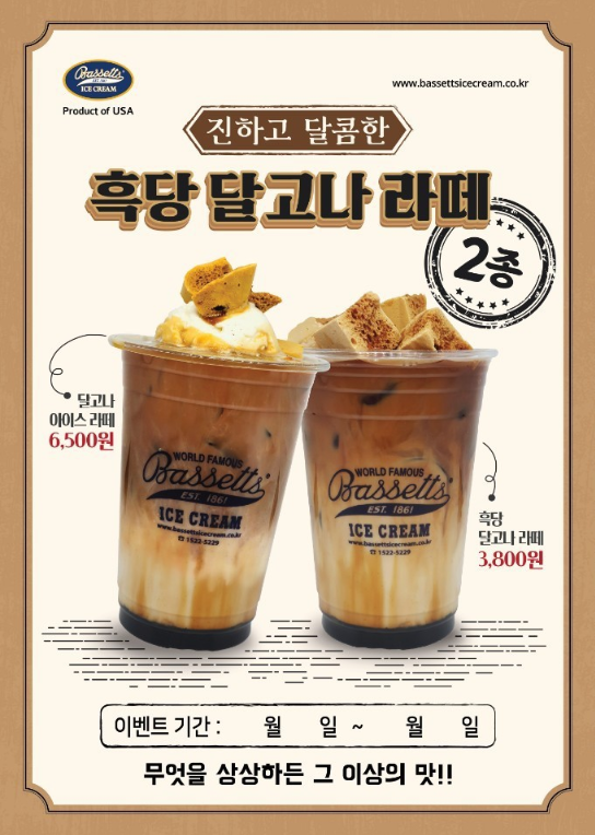  요즘 커피&음료 이게 다 잡아먹음