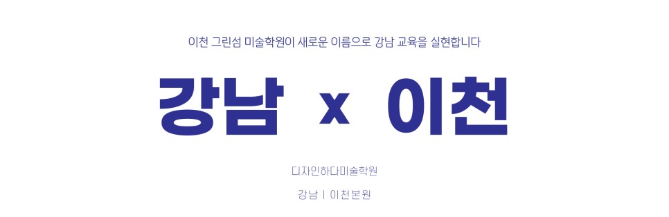 그린섬미술학원의 1