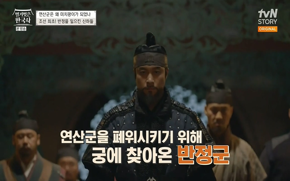 벌거벗은 한국사.E02.220507p-NEXT.mp4_20220614_205348.012.jpg