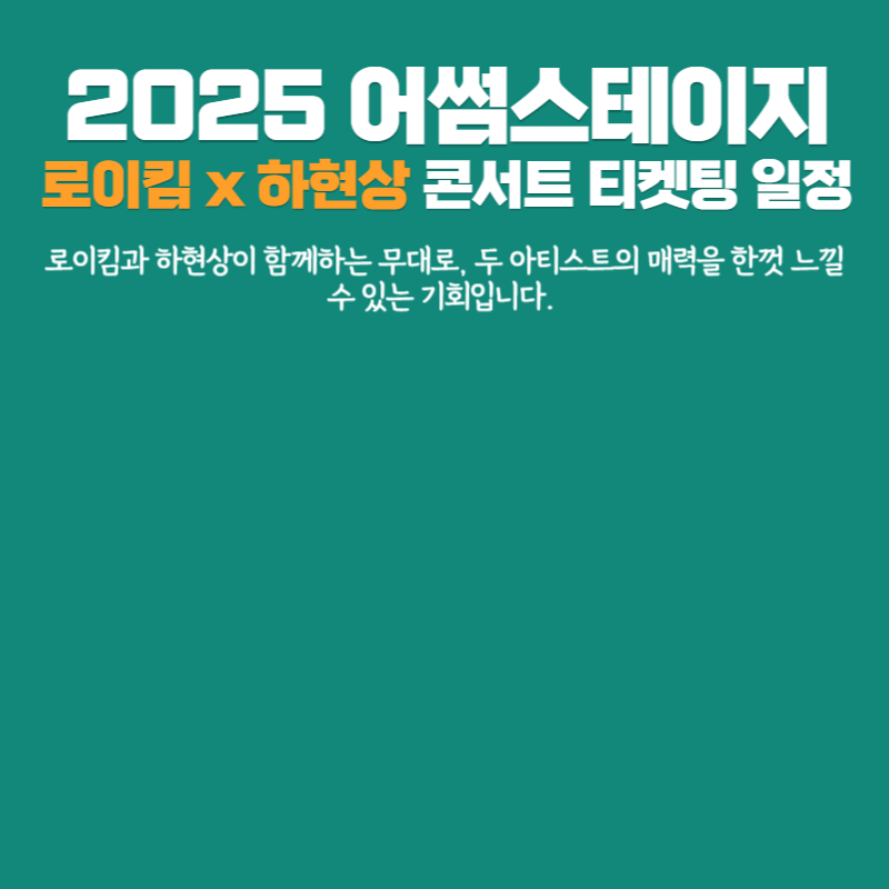 아로스 팝업