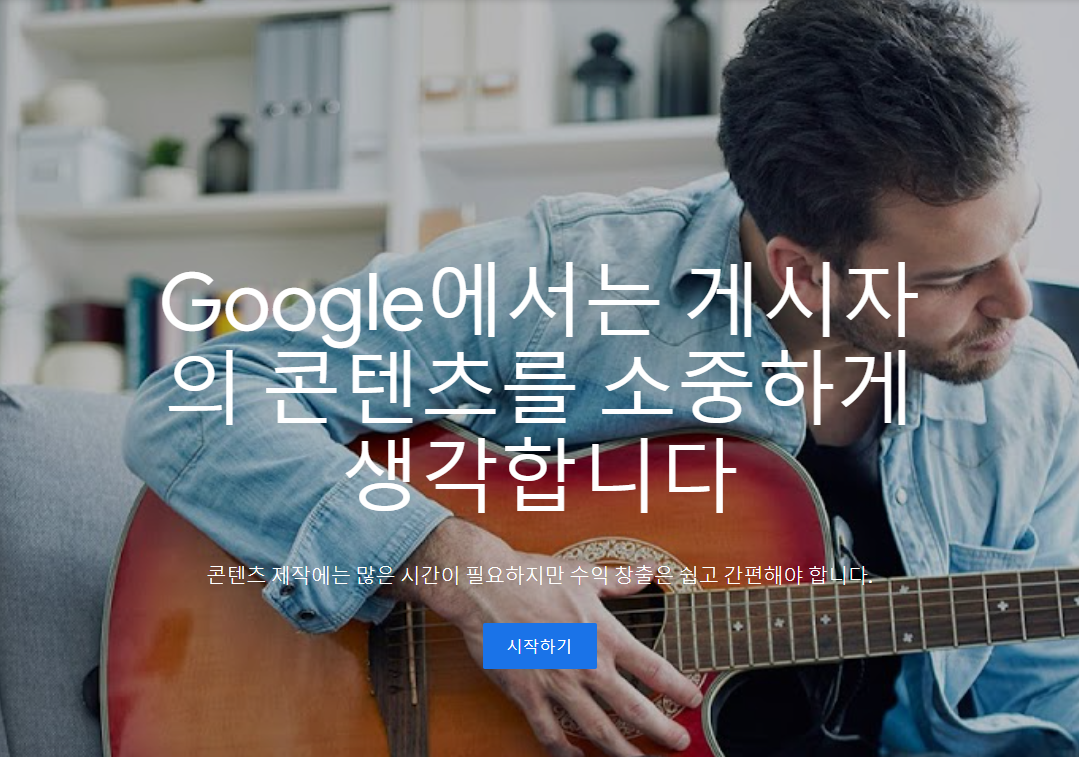  구글 애드센스 통과 후기 및 PIN번호 입력방법