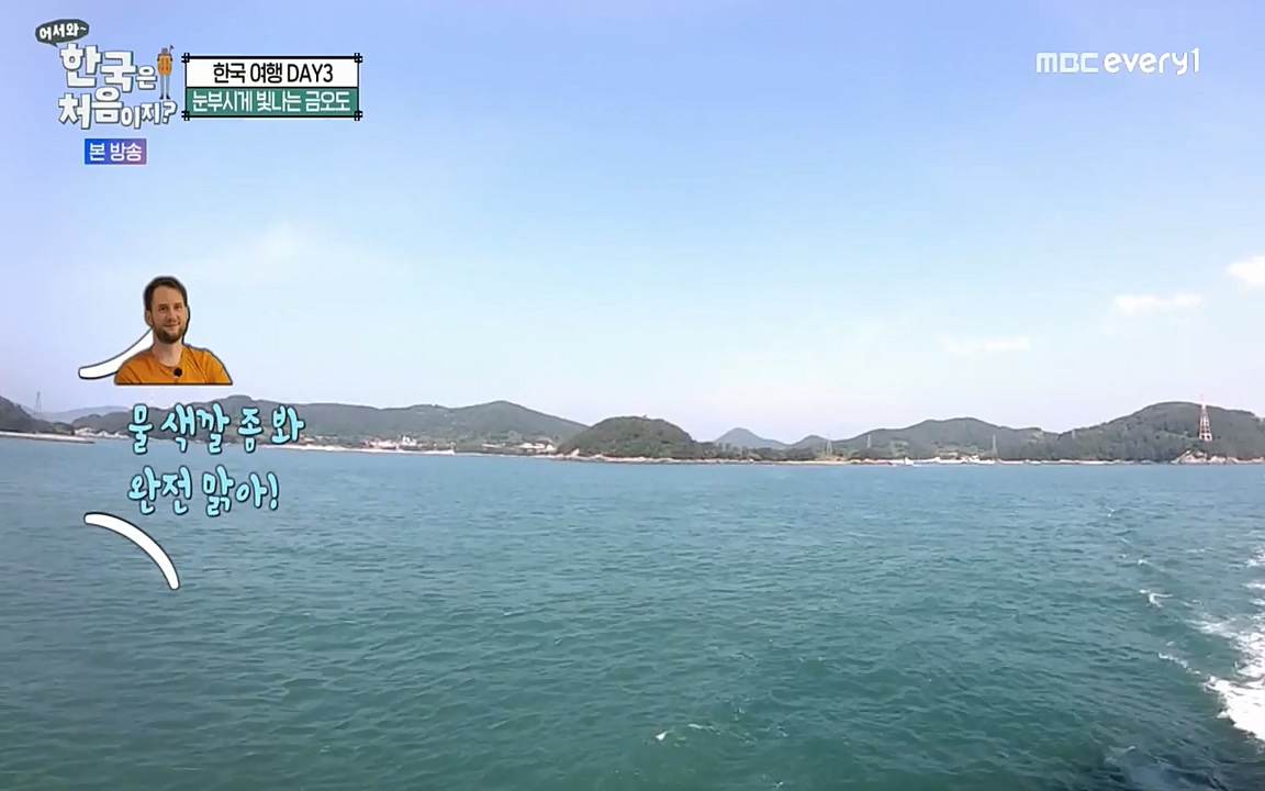 어서와 한국은 처음이지 시즌2.E220.220722p-NEXT.mp4_20220722_205230.554.jpg