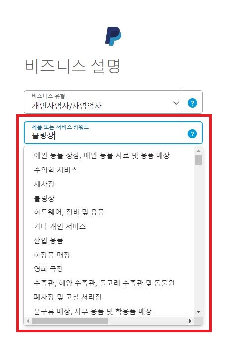 Paypal 페이팔 회원가입 및 계좌연결 하는방법 1 Paypal 페이팔 회원가입 및 계좌연결 하는방법 1
