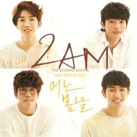  2AM 위로 듣기/가사/앨범/유튜브/뮤비/반복재생/작곡작사