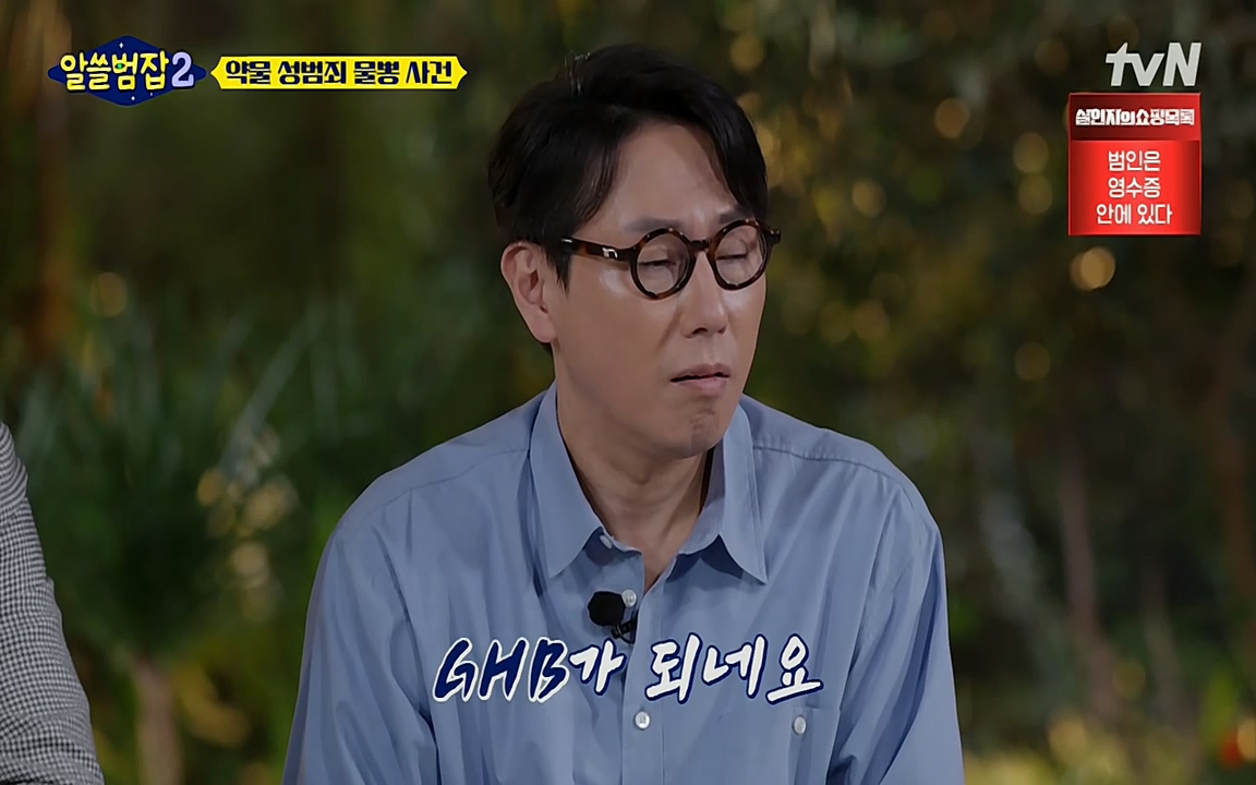 알쓸범잡 2.E15.220425p-NEXT.mp4_20220425_191747.443.jpg