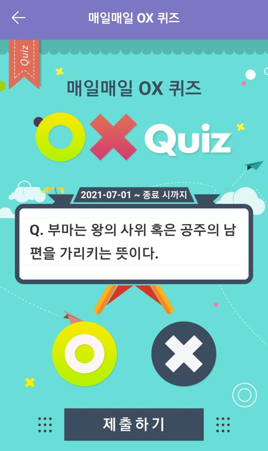  [앱테크 정답] 7월 15일 마사지프렌드 퀴즈/하이타이 퀴즈/신한 쏠야구 퀴즈/ 신한 OX퀴즈/신한 갬성퀴즈/마구하라 룰렛