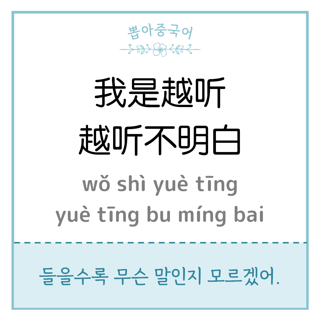중국어 한마디